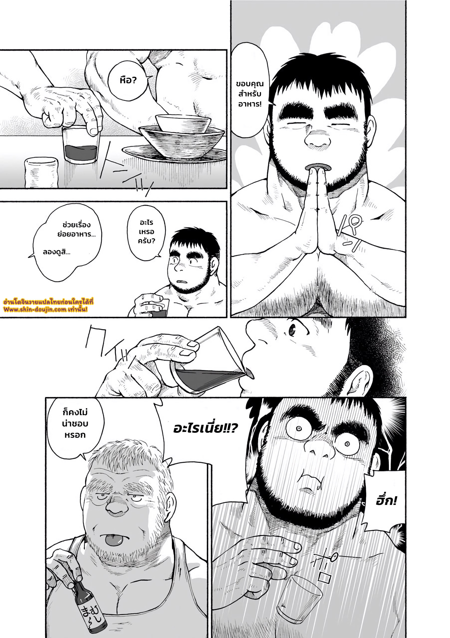 Karasu no Negura EP 5